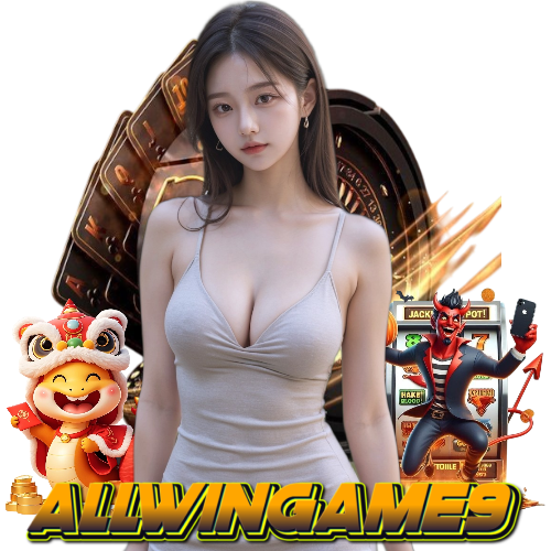 allwingame9 เว็บตรง